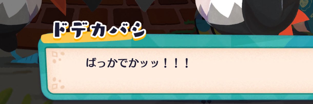 勝ち犬 banner