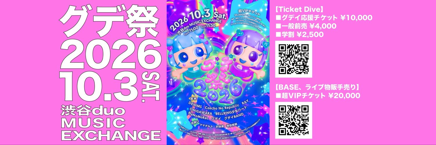 gday_fes's profile banner image
