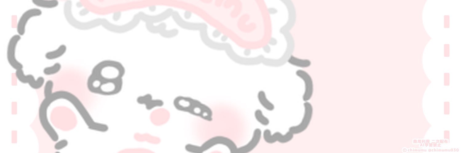 ね む い 💤 banner