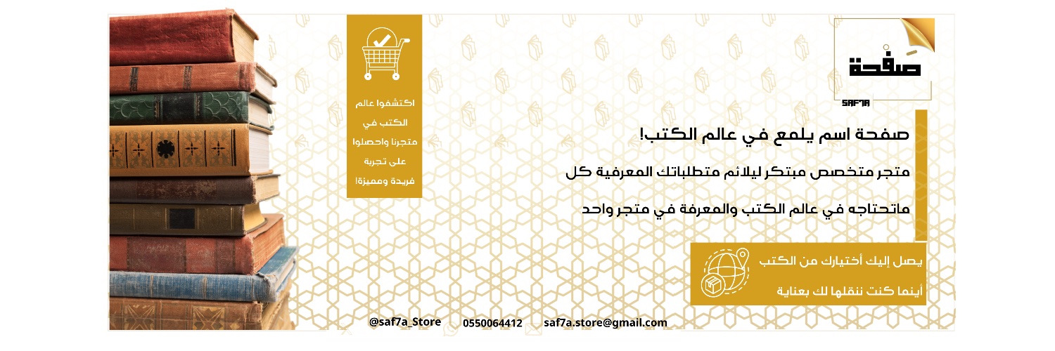 متجر صفحة banner