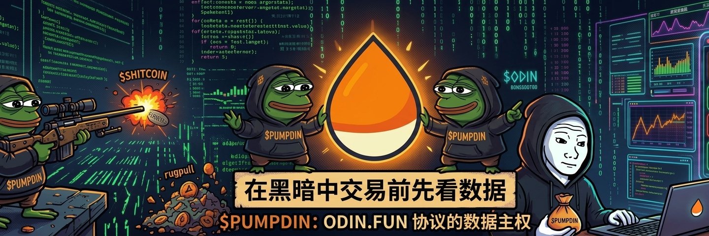 pumpdin banner