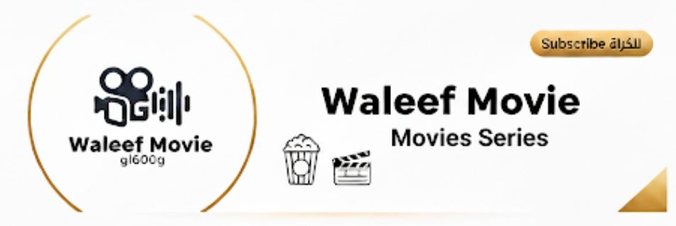Waleef Movie banner