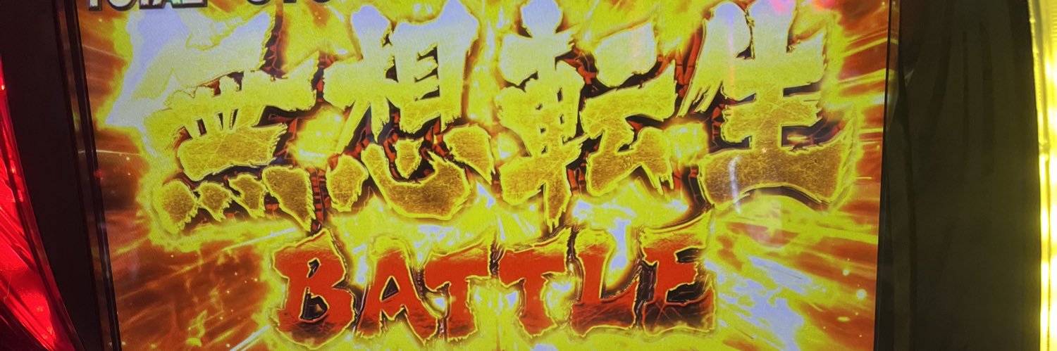 HiGE1737's profile banner image