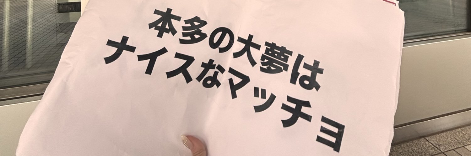 夢中💎🍯 banner
