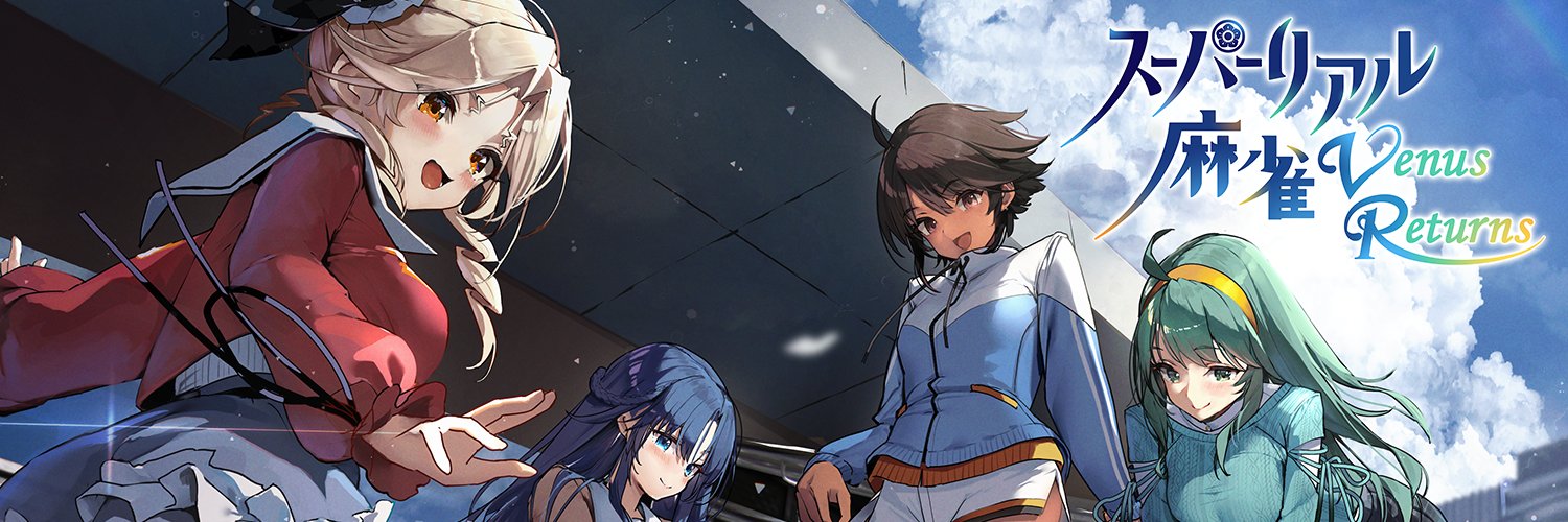 スーパーリアル麻雀 Venus Returns banner