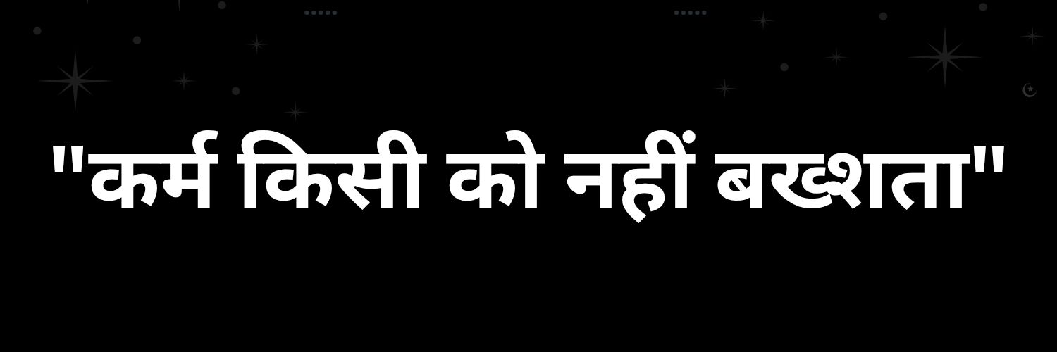 Deepak Choudhary banner
