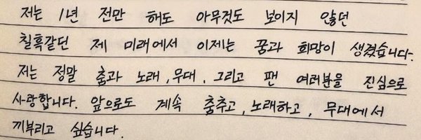 formys2un Profile Banner