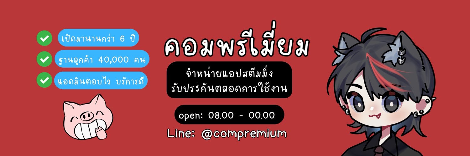 ccompremium's profile banner image