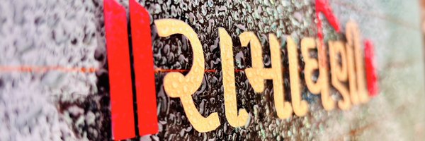 im_brpatel Profile Banner