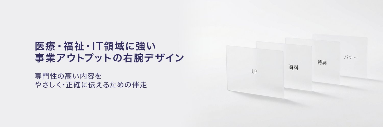 うの｜デザインで伴走します banner