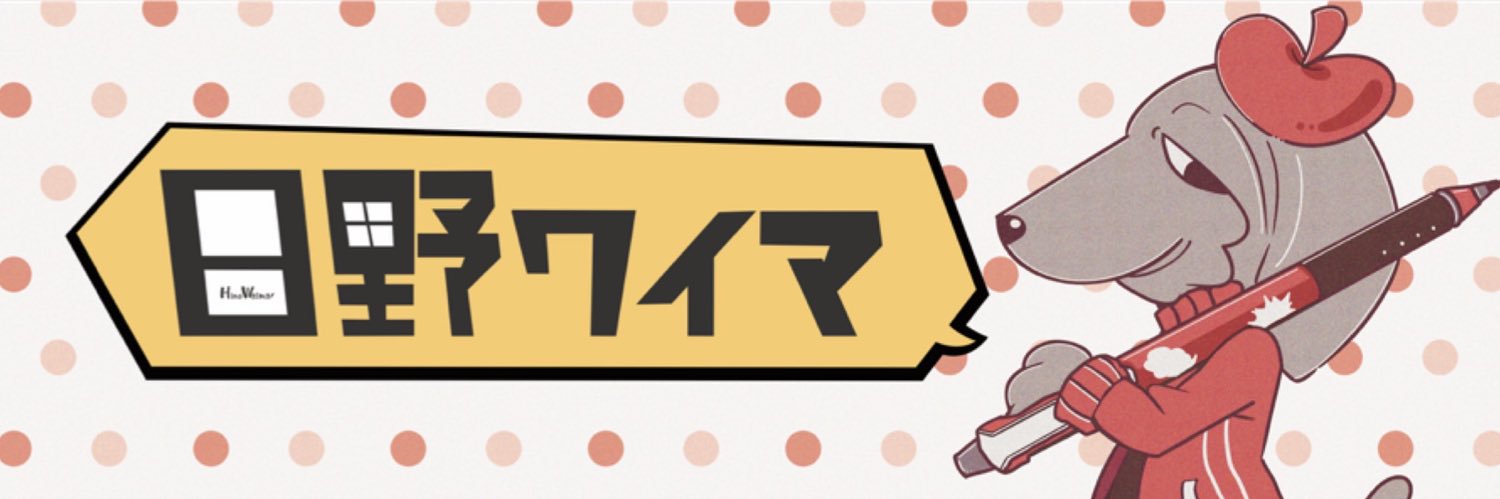 hinowaima's profile banner image