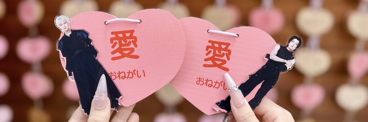 む♥ banner
