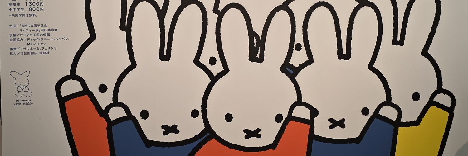 ねる@取引 banner