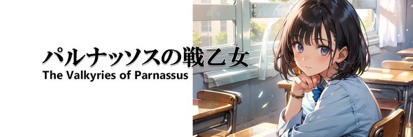 Paru_Otu Profile Banner