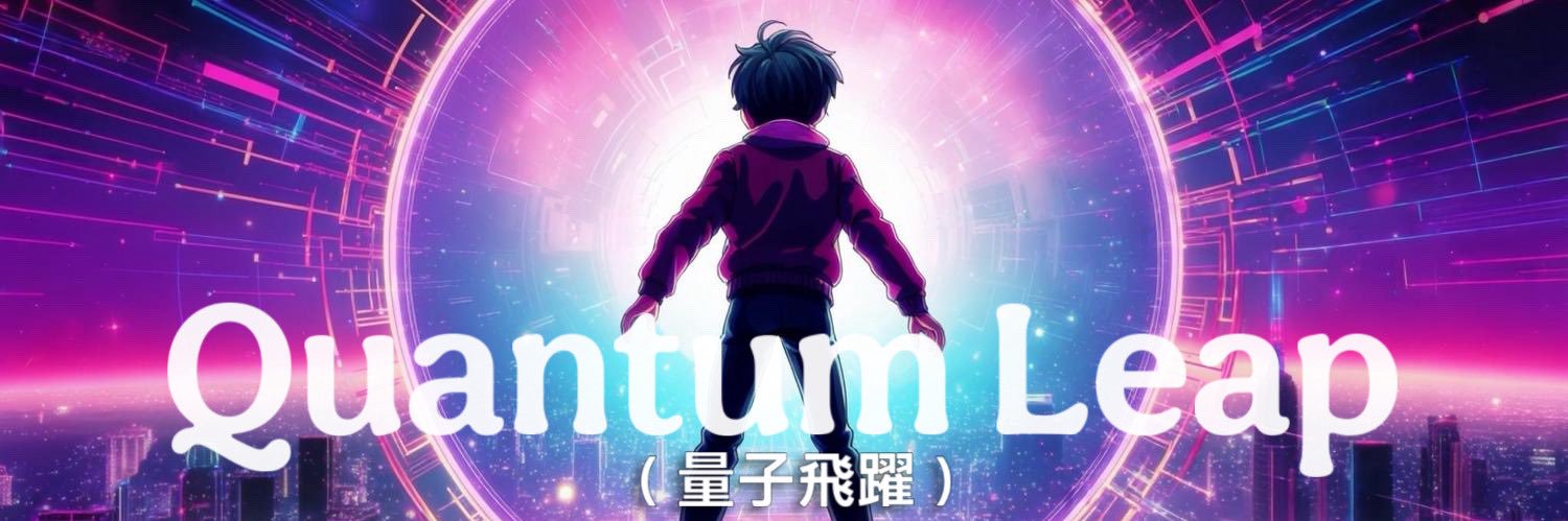 QUANTUM_LEAP banner