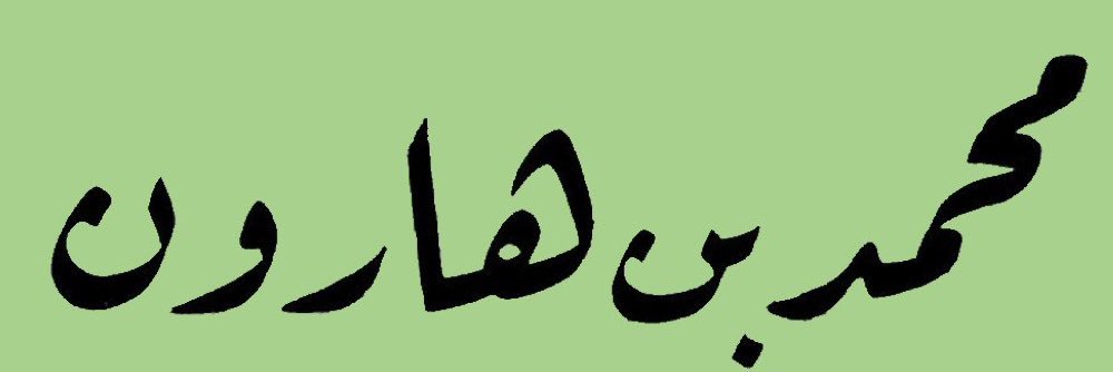MoulanaMuhammad's profile banner image