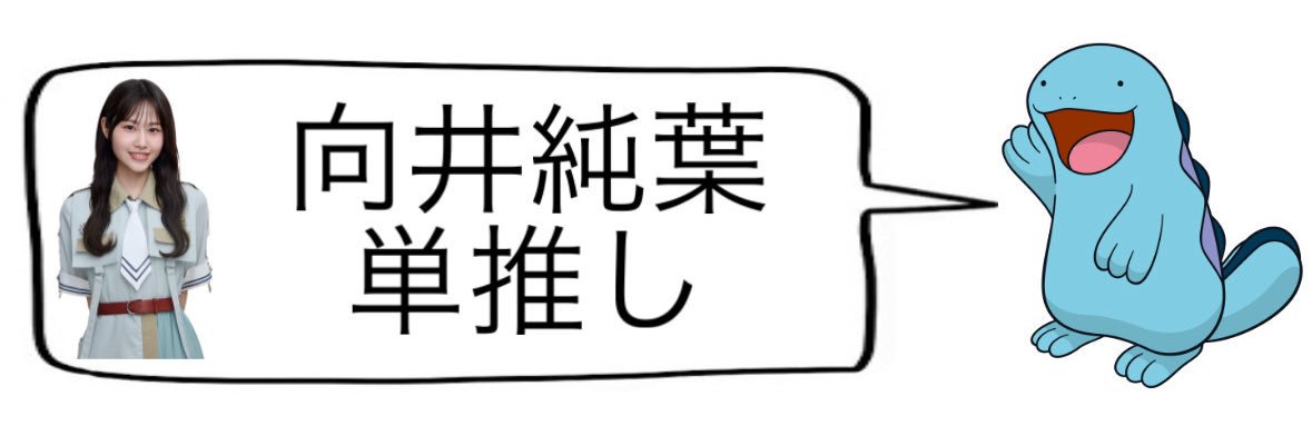 向井家のえぬｻﾝ banner