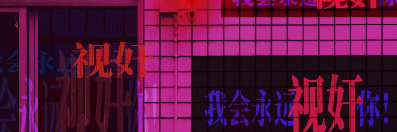 一瓶冰红茶（原创互推） banner