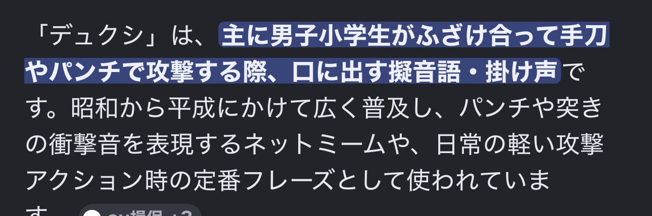 デュクシ。 banner