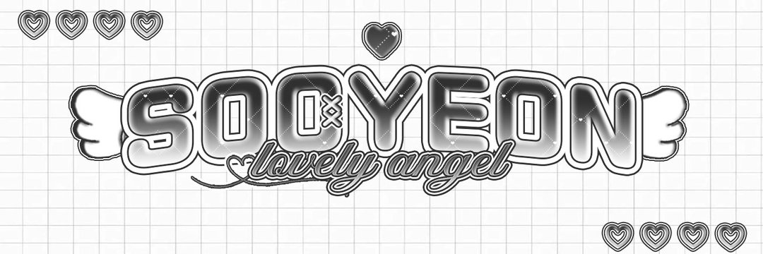 수연 banner