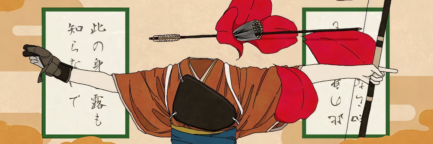 梅に鶯 banner