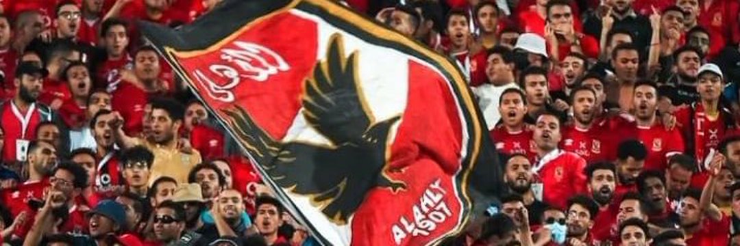 بنت الاهلي المصري ❤️🦅❤️ banner