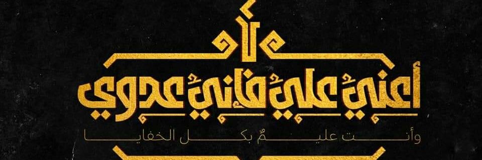 MirnaMFathy's profile banner image