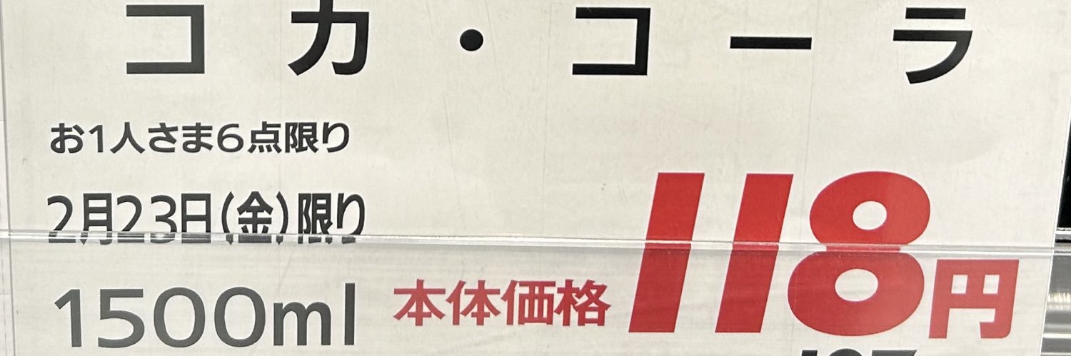 ヤギー🦐 banner