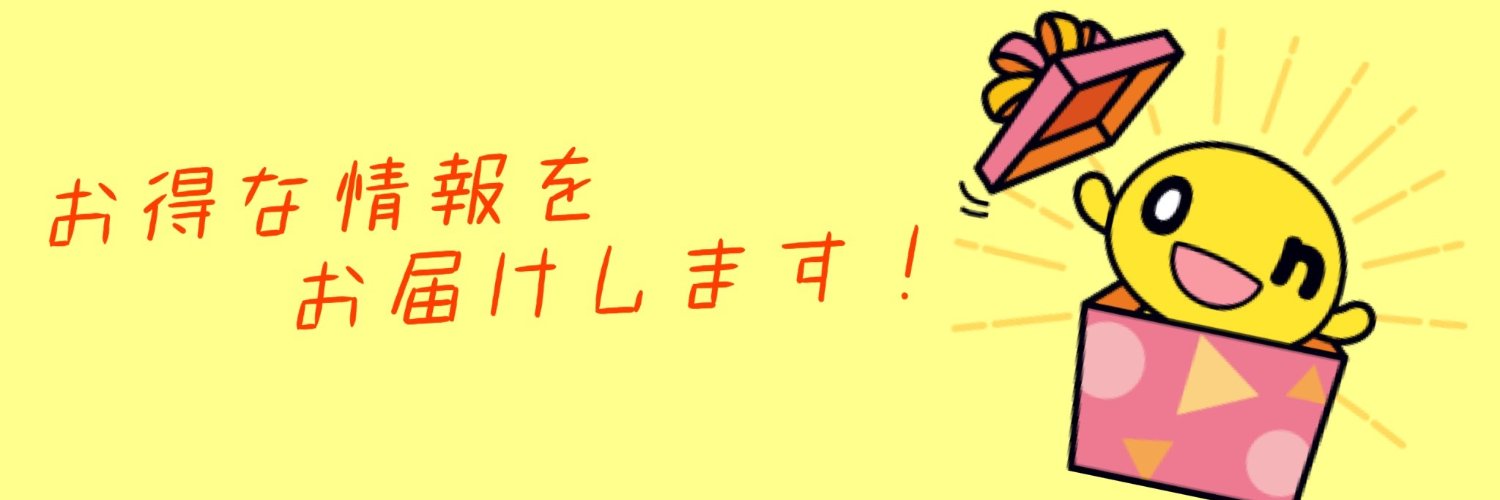HTBおトク情報♪ banner