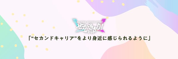 sekakyari_ Profile Banner