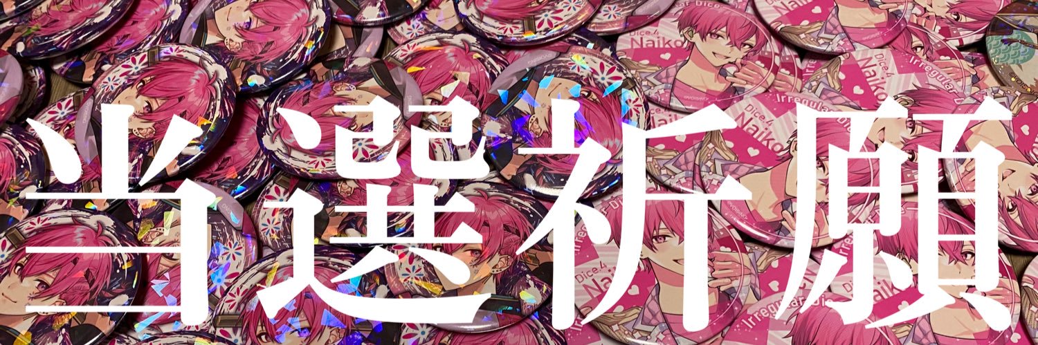 低気圧弱者の朱歌🍣🤪 banner