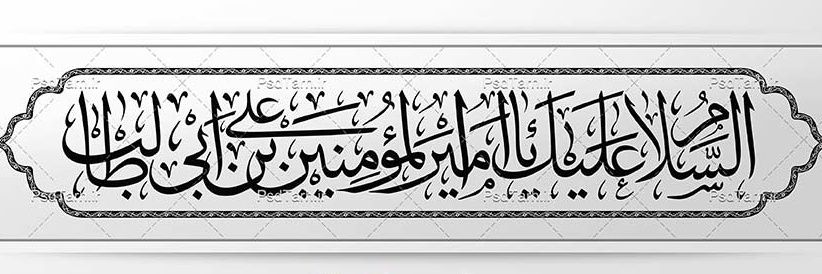 محمدعلی banner