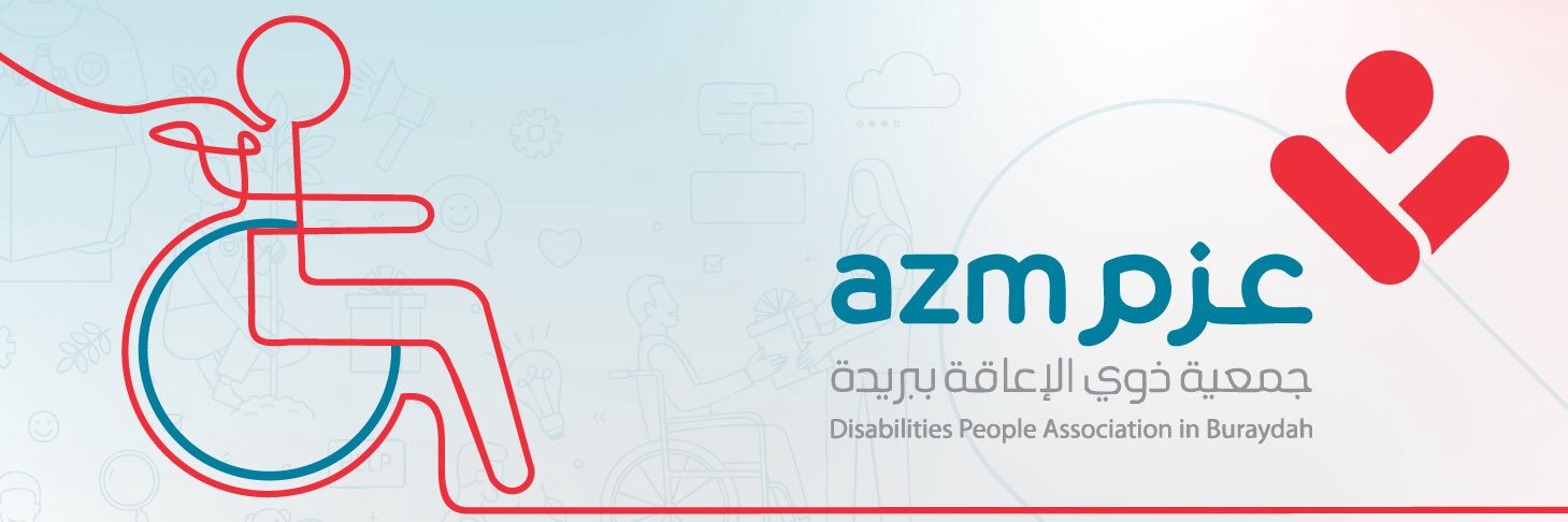 جمعية عزم ببريدة banner