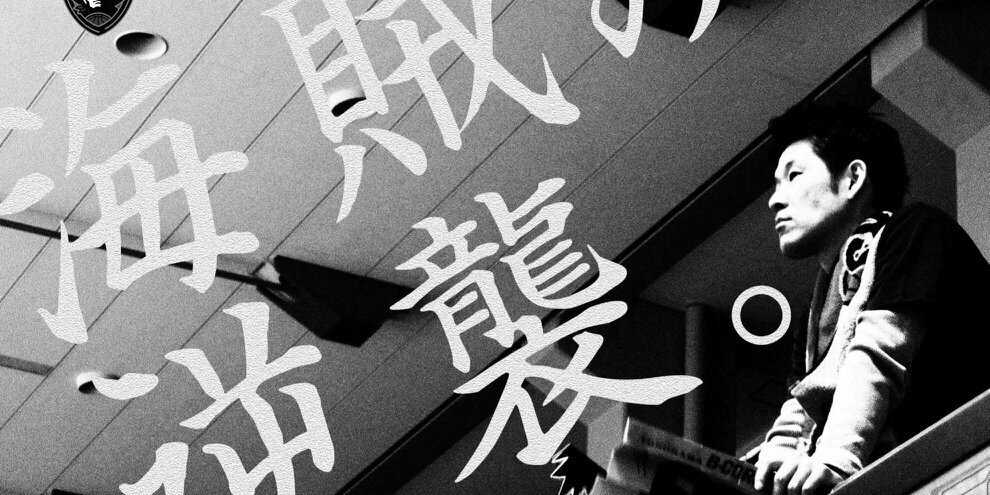 稲葉 船大工棟梁 banner