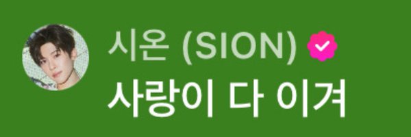 wisi0nly_ Profile Banner