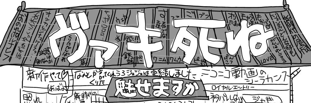 ヴァニラ's banner