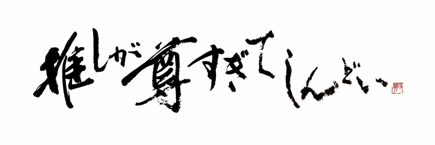 0515higuchi's profile banner image