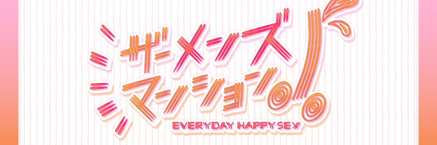 ザーメンズマンション banner
