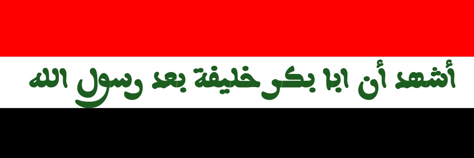 شنيف الأسود banner