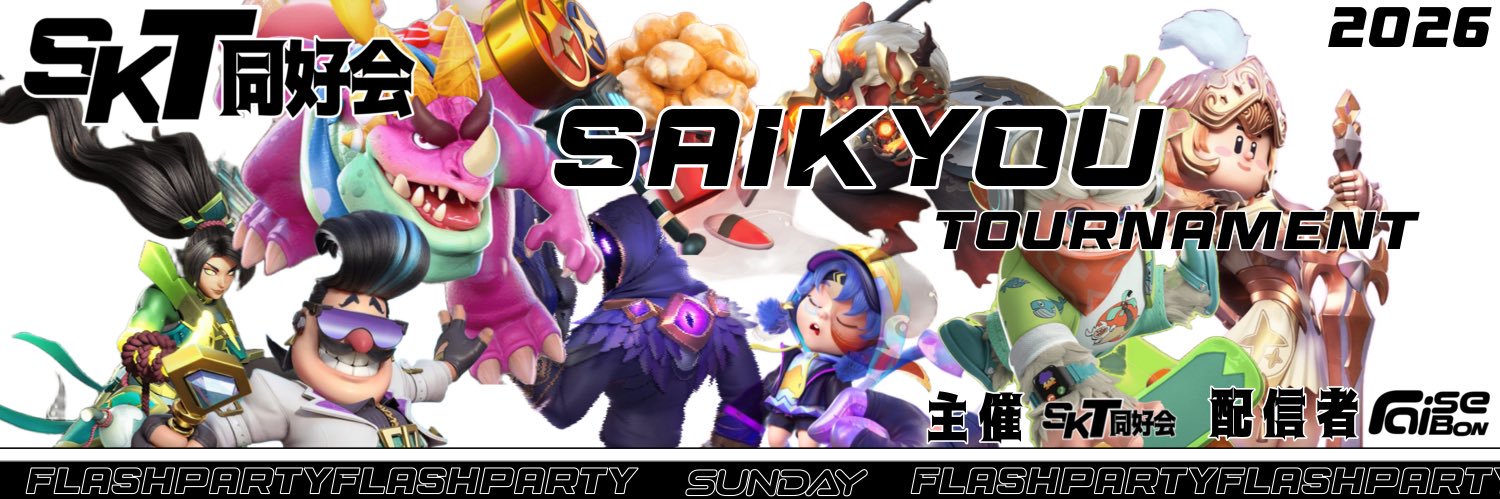 SKT同好会 えすちゃ管理 banner