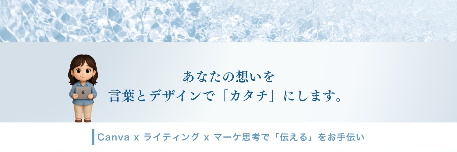 じゅん| デザイン x 言語化で「伝わる」を設計 banner