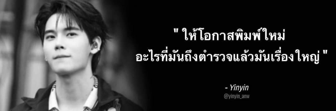 Im.chxtxmat ✿ ของ ยอ วอ ✿ #หยิ่นวอร์เป็นแฟนกัน banner