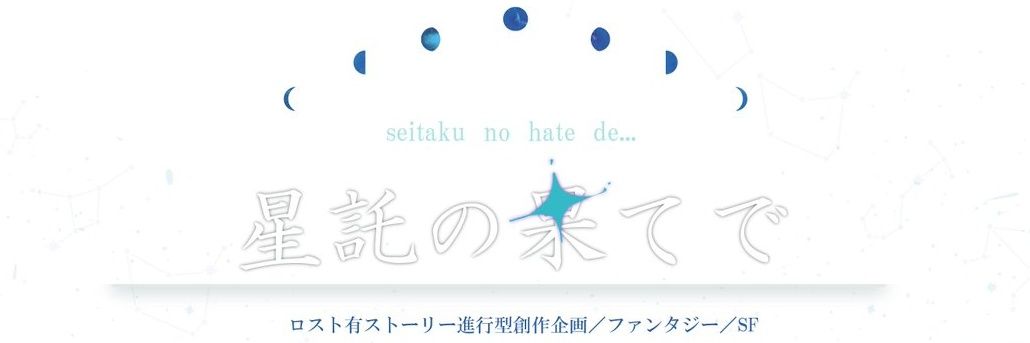 Sei_hate's profile banner image