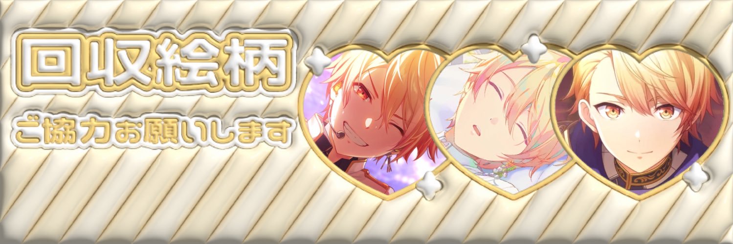 もんちょるたると@固ツイ必読 banner