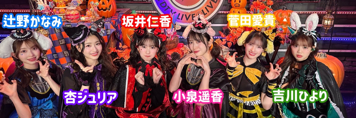 みつ banner