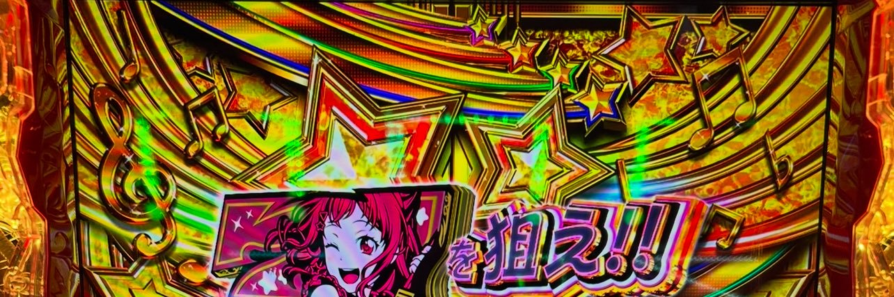 サカキ banner
