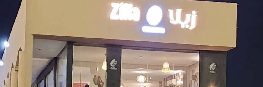 زيلا كافية banner