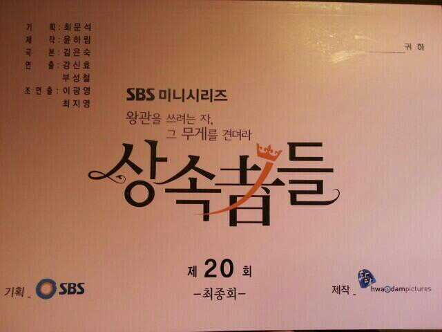 [상속자들] 이효신 banner