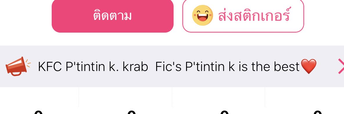 ติ๋นเคอัพฟิคแล้วนะในรี้ดอะไร้ banner