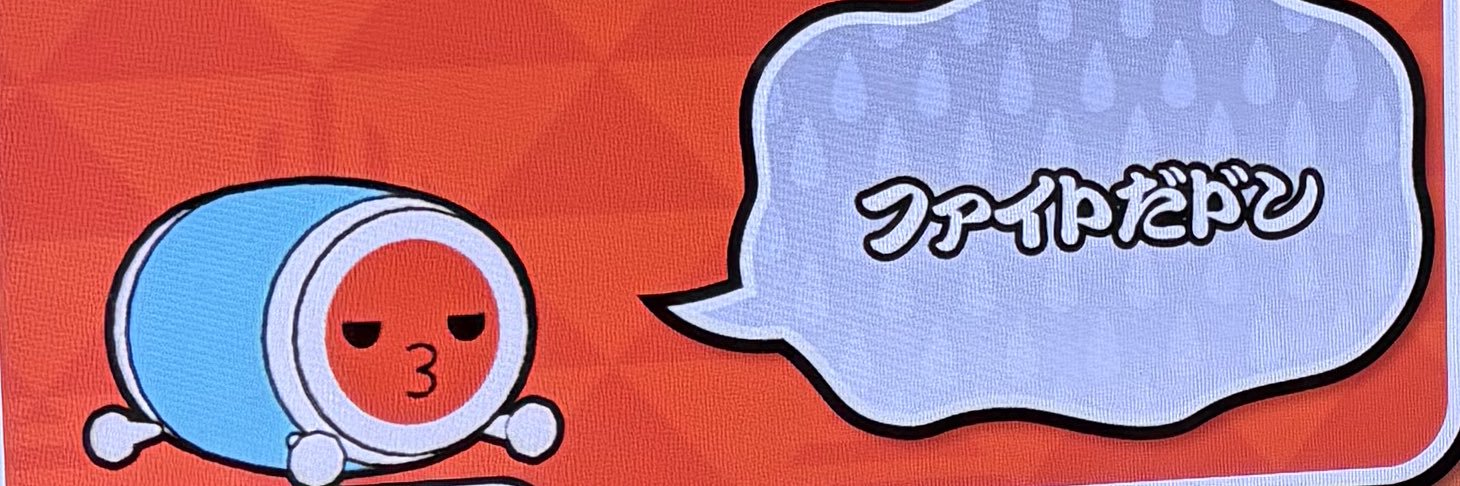 ばャし banner